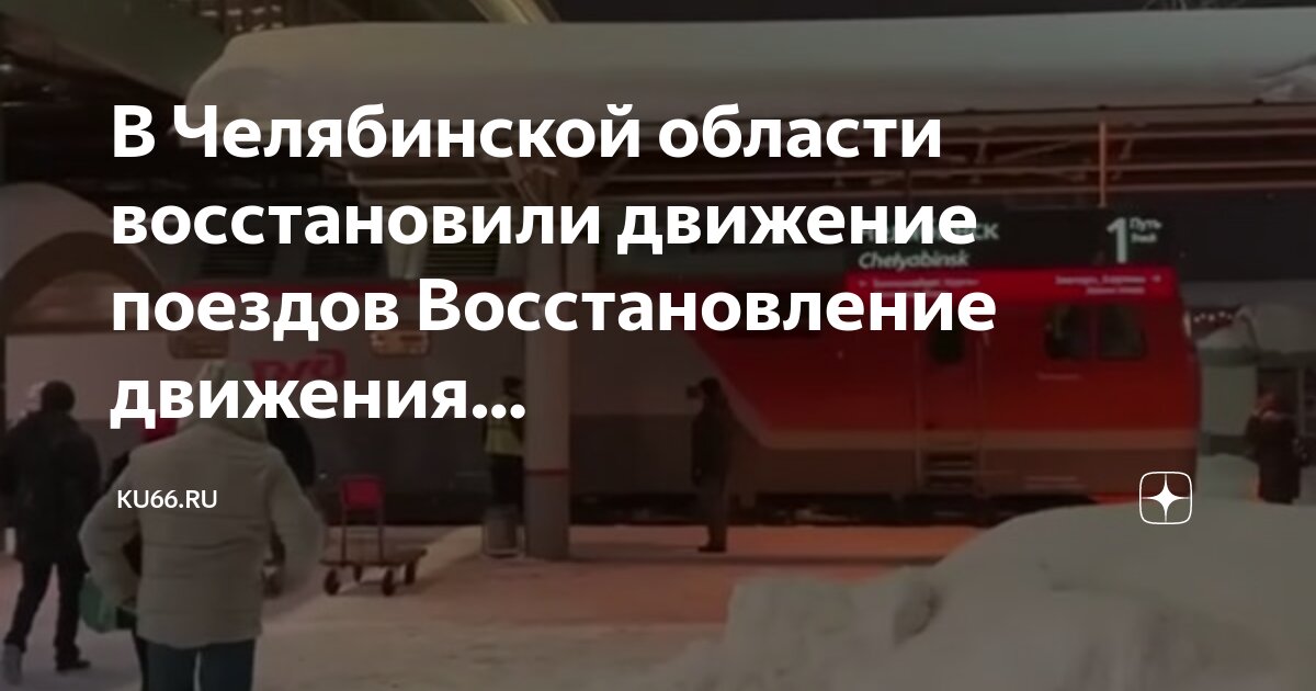 Допускается скорость движения поездов. Допускается скорость движения поездов