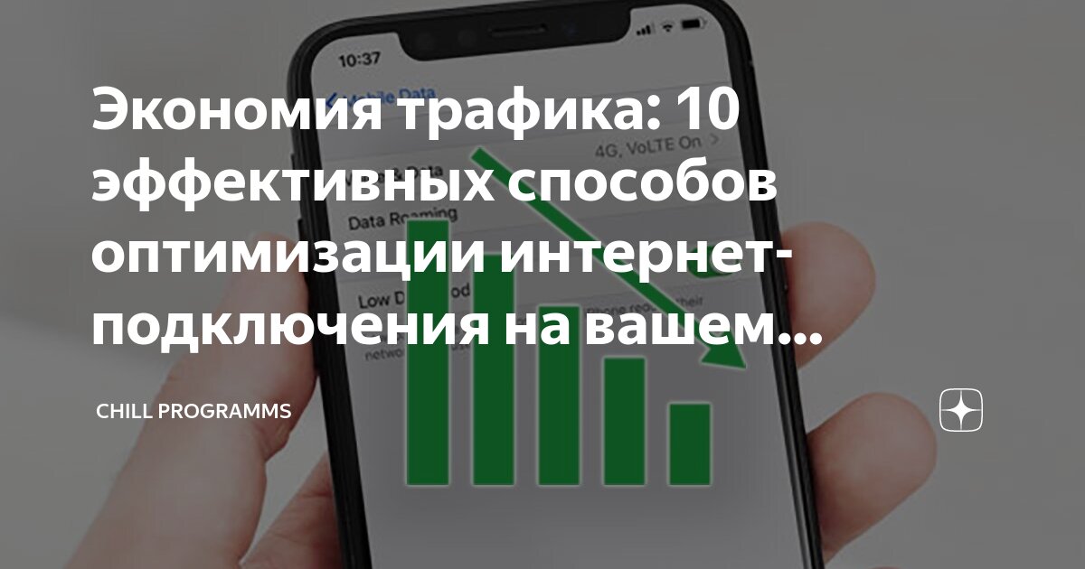 Подключись к мобильному. Подключись к мобильному