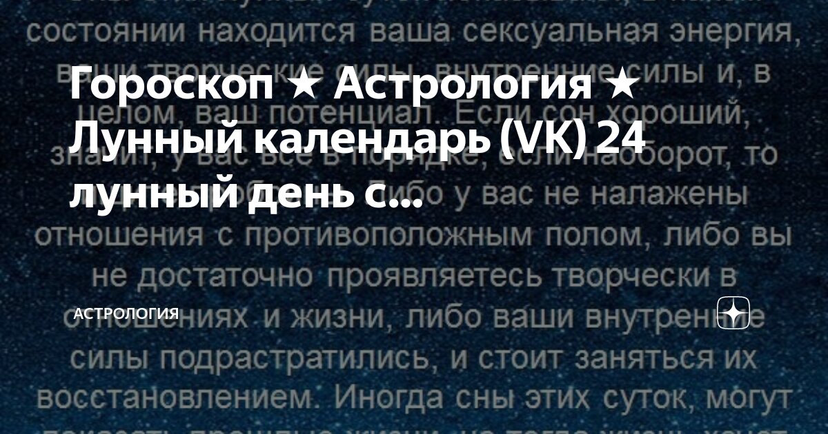 Гороскоп на сегодня первый на первом