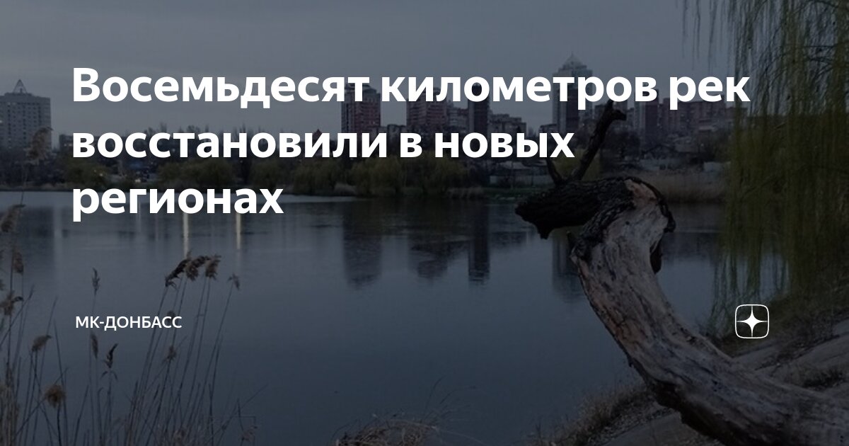 Восстановление природных ресурсов