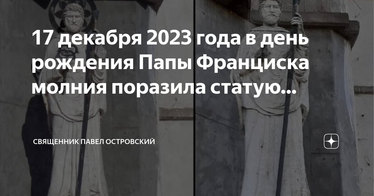 Петра 2023