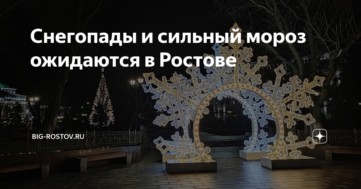 Тоже ростов