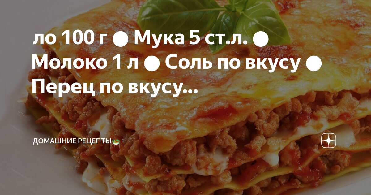 Рецепты пять