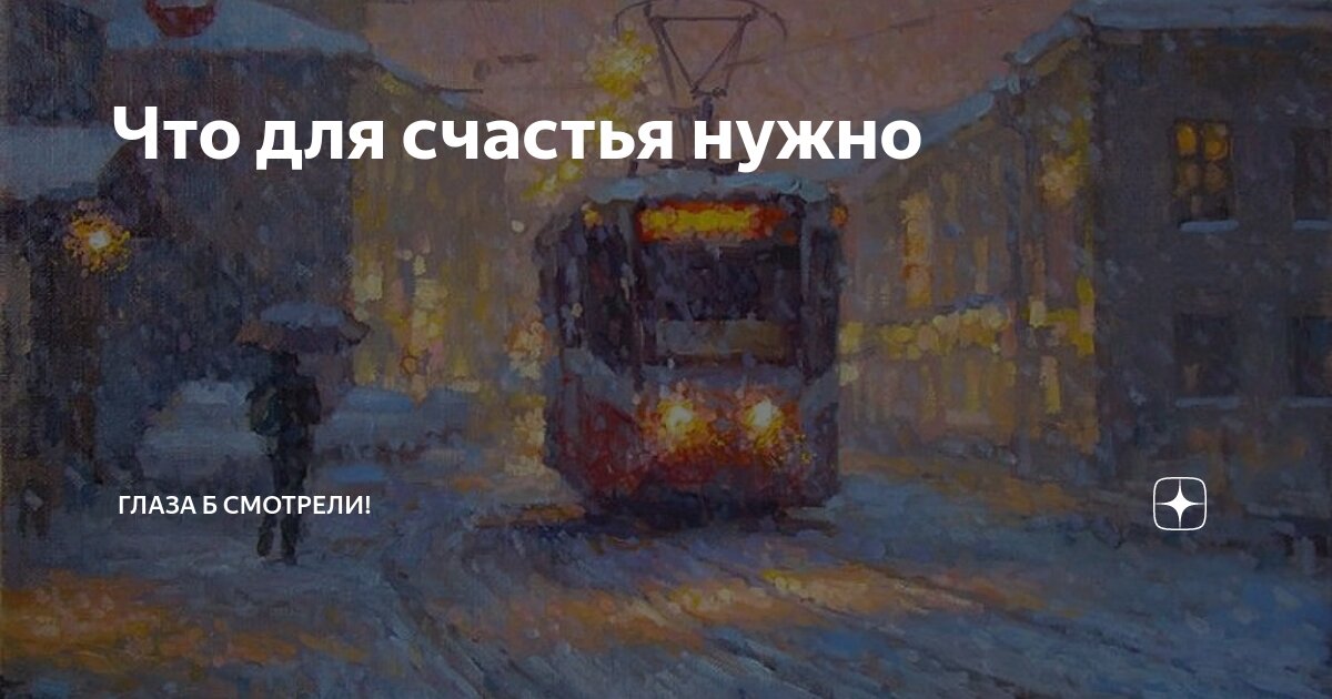 Утром прийти