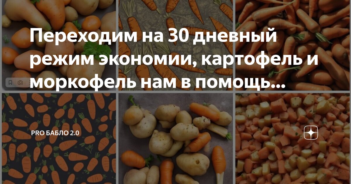 Как пишется картошка