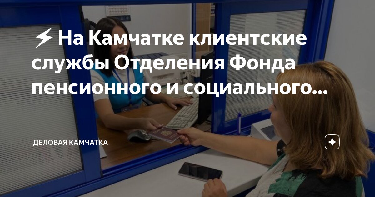 Клиентская служба социального фонда красноярск. Клиентская служба социального фонда красноярск. Клиентская служба социального фонда красноярск. Фонд социального страхования белгород. Пфр железногорск красноярский.