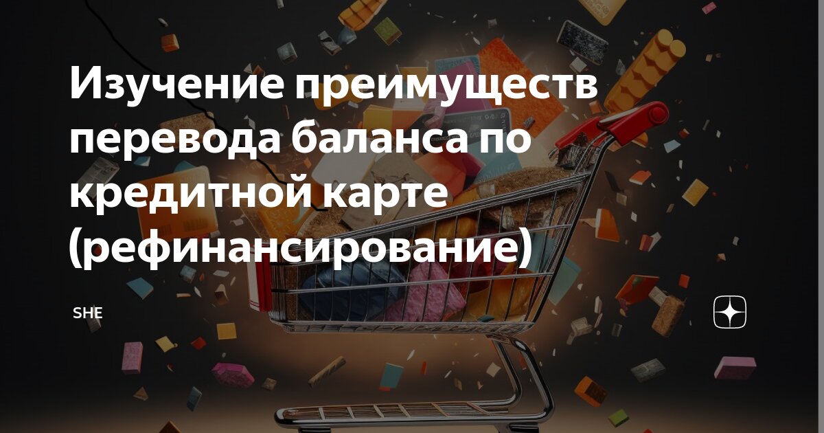 Рефинансирование кредита выше