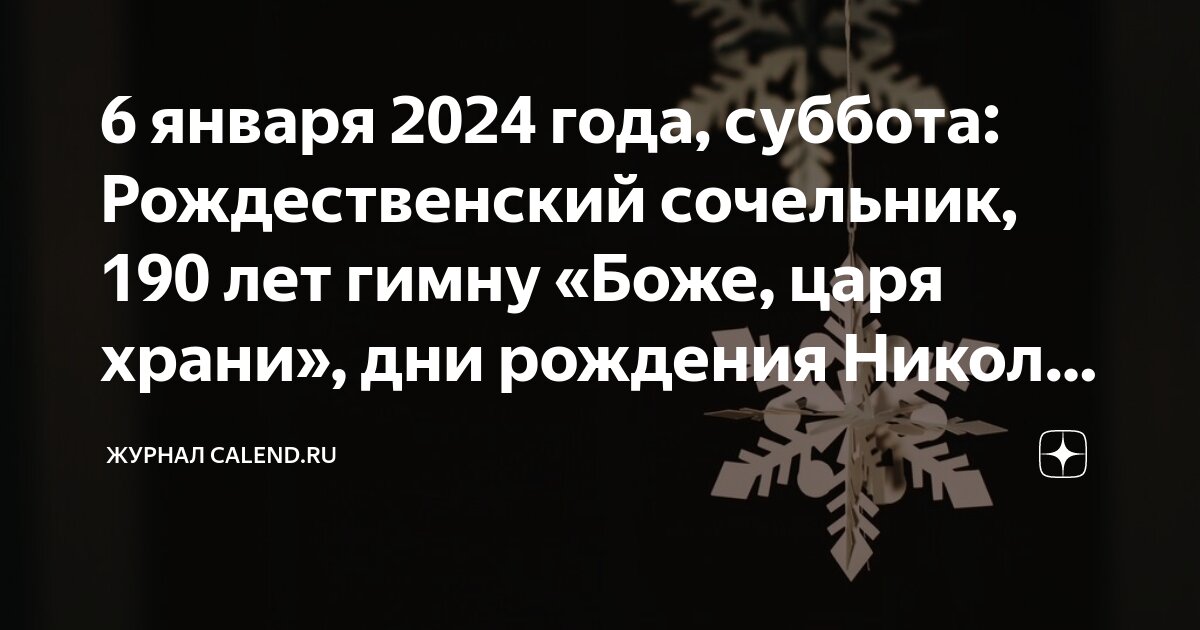 2024 год по дате рождения