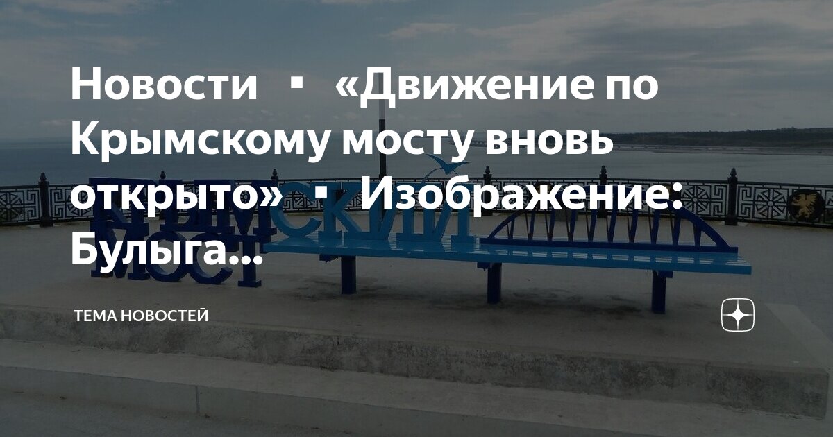 Автомобиль движущийся по мосту