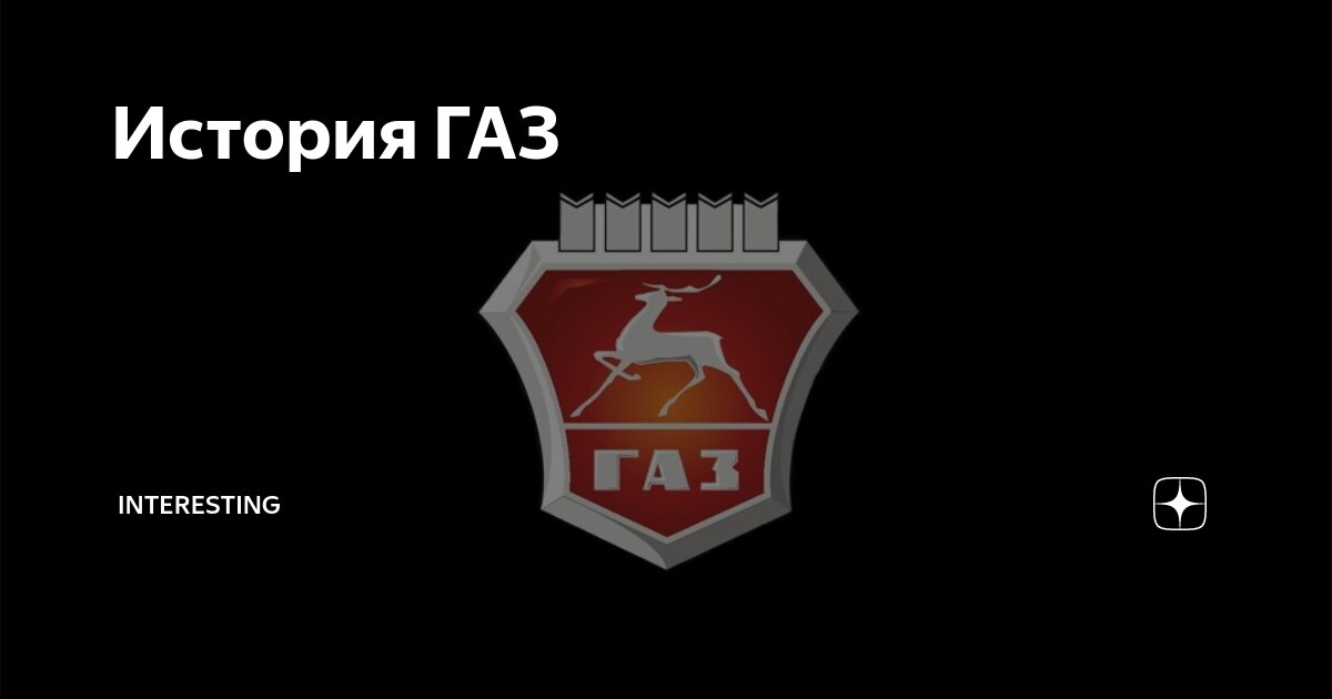 Юр газ. Юр газ. Ямал газ. Поставки газа. Юр газ.