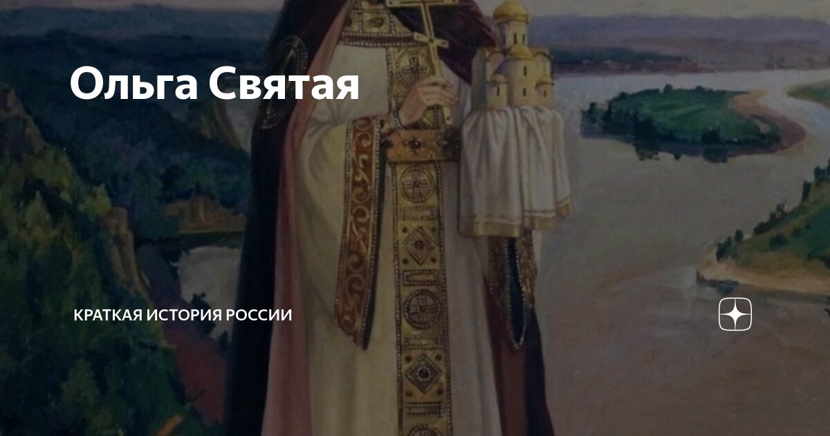 Рассказы о святых