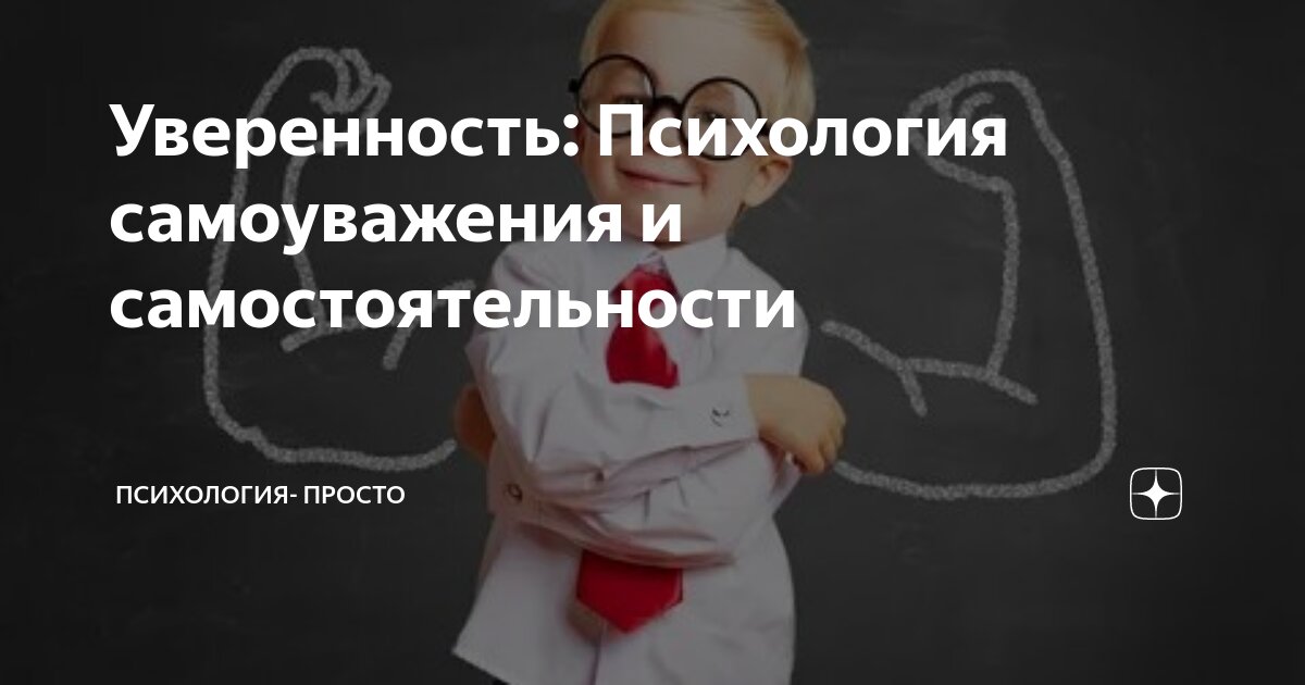 Уровень самостоятельности ребенка. Этапы развития самостоятельности. Развитие детской инициативы и самостоятельности. Аспекты самостоятельности. Самостоятельность это схема.