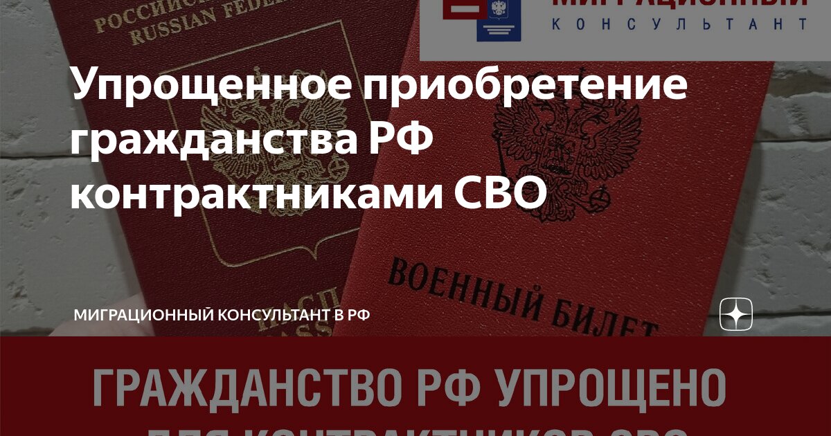 Приобретенное гражданство это