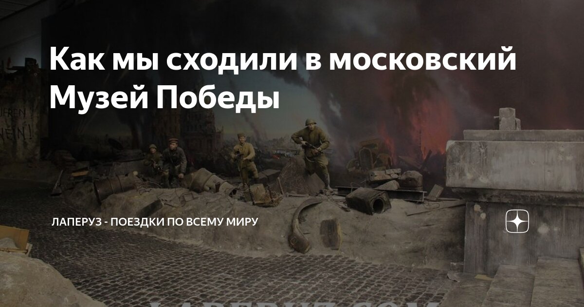 События победы. События победы
