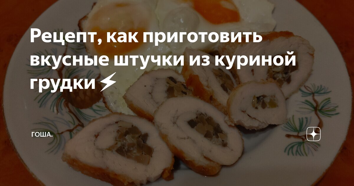 Приготовить куриные грудки вкусно рецепты