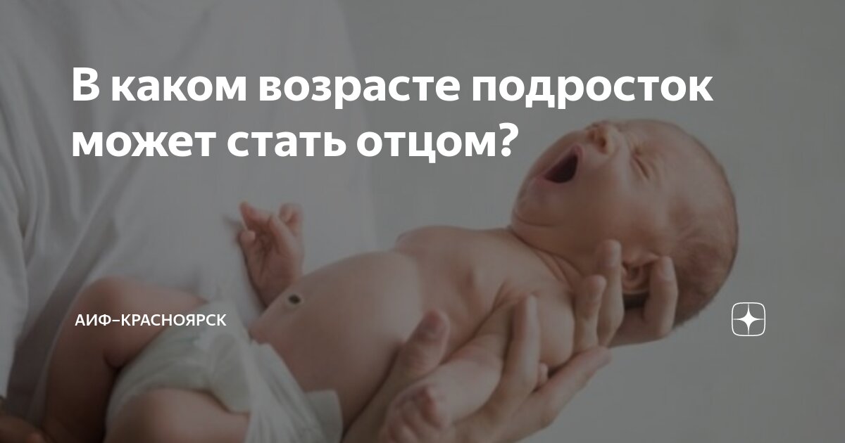 С какого возраста человек может стать