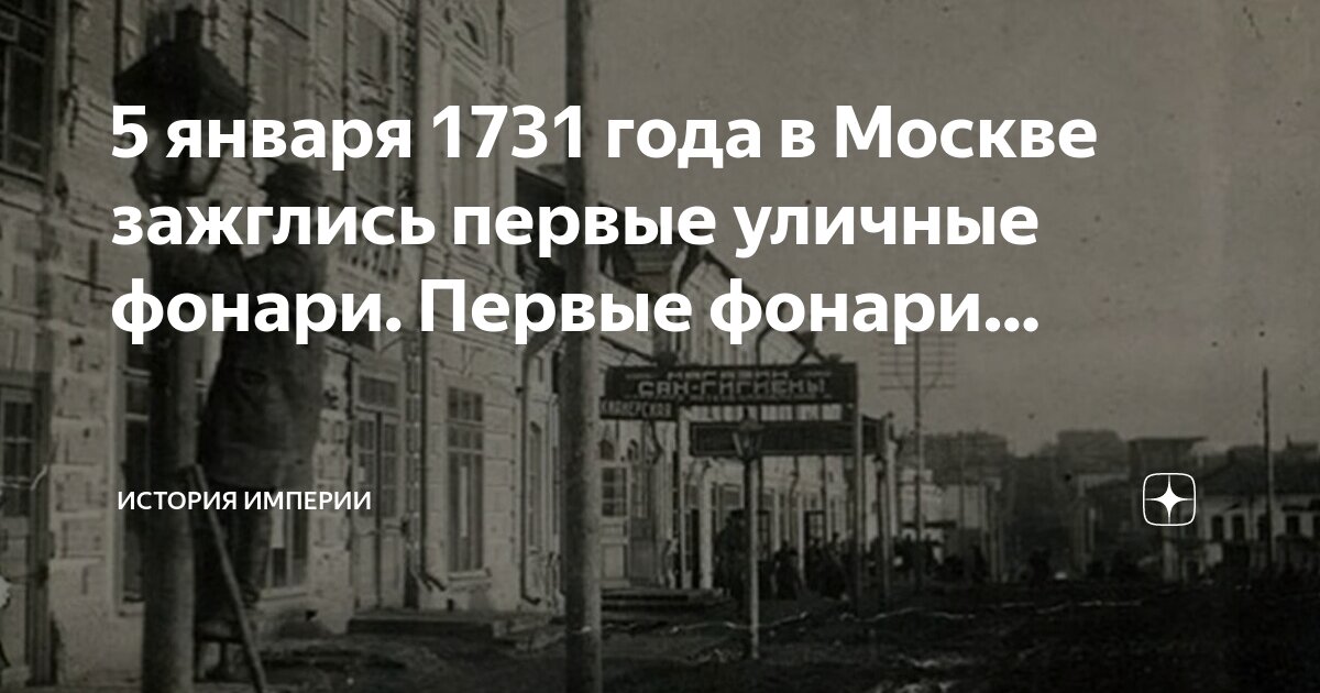 История москвы 5