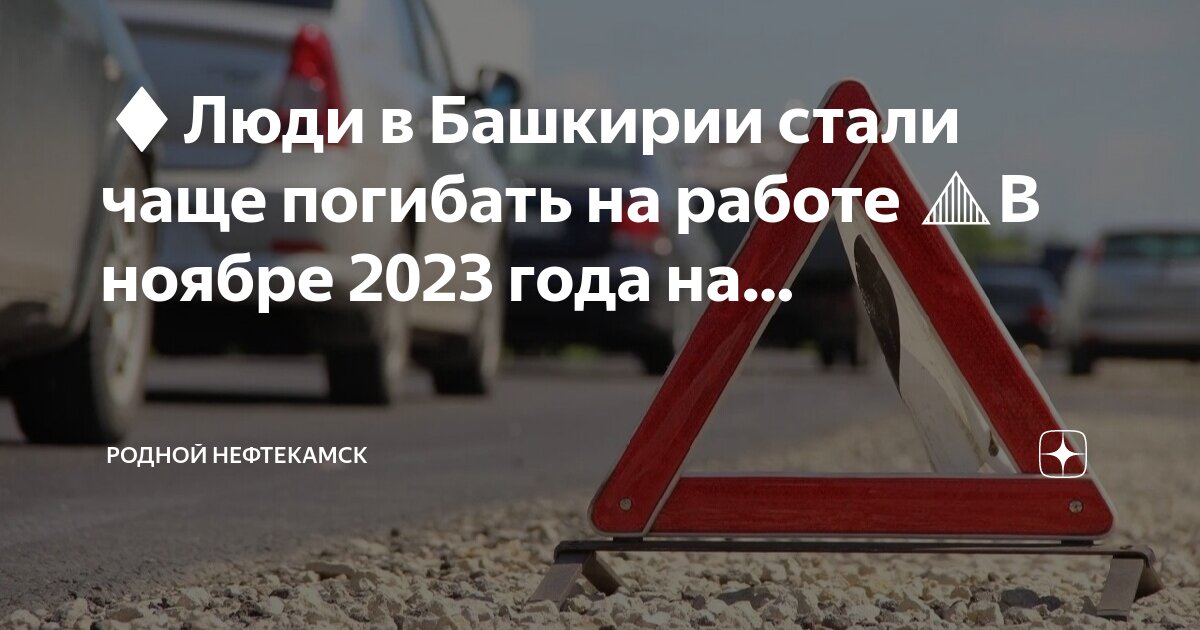 Нефтекамск автобус 10