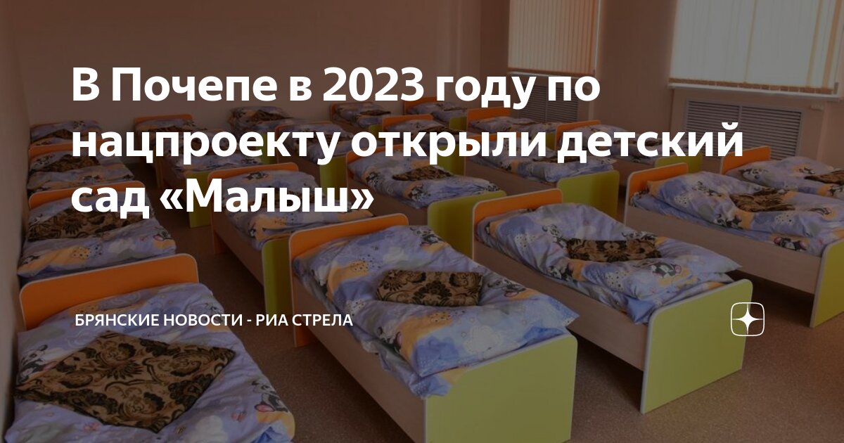 Мониторинг доу 2023