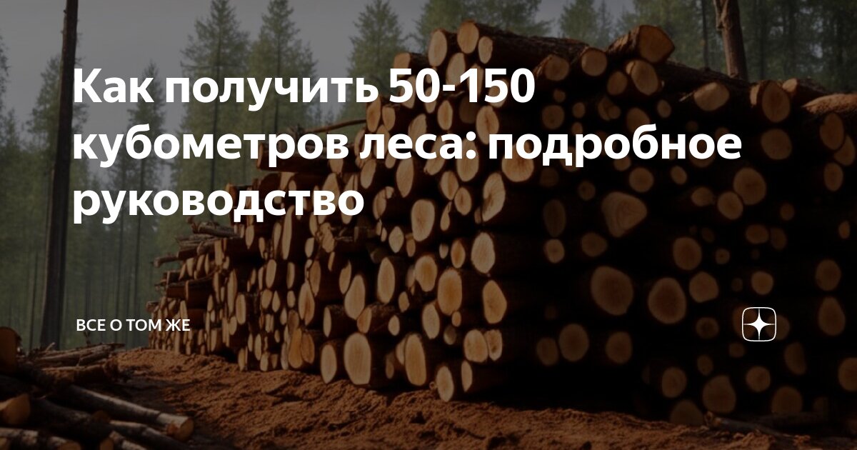 50 куб метров