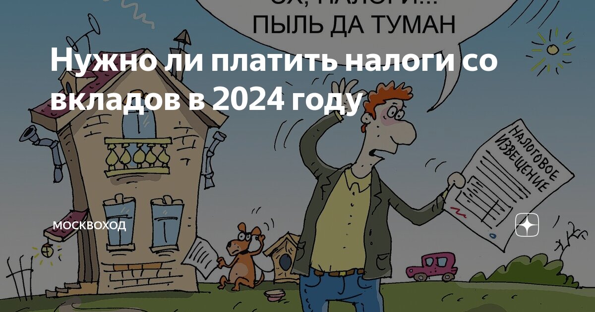 Налоги на работника в 2023 году