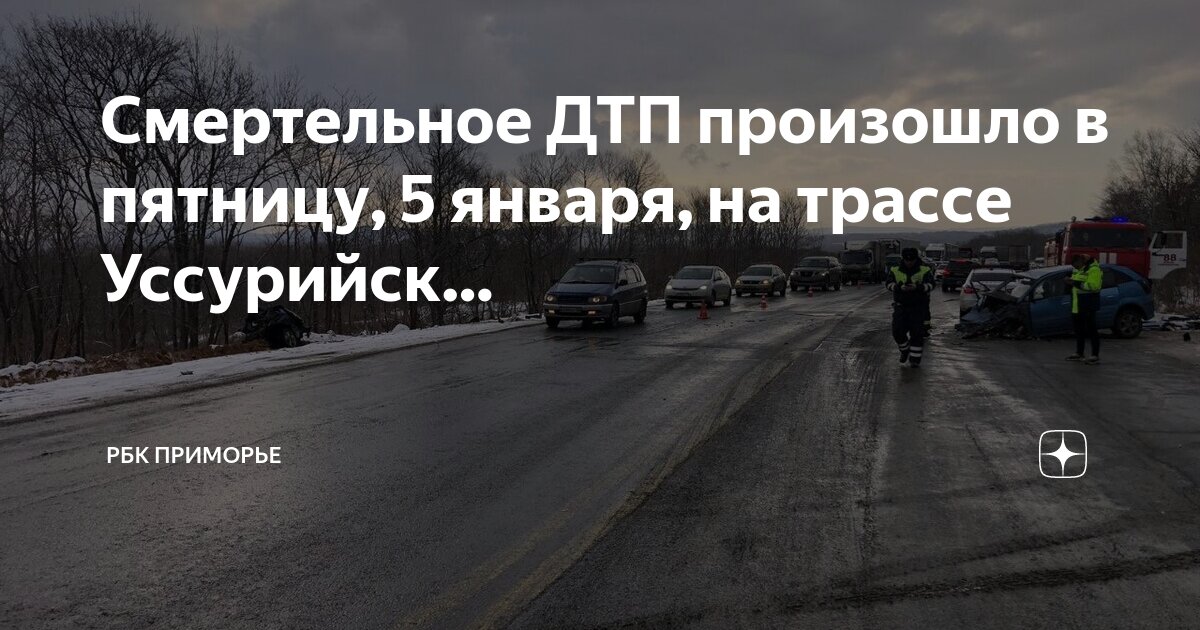 Автобус уссурийск владивосток