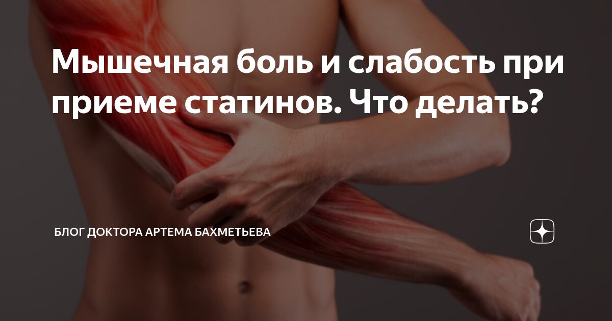 Почему слабеют мышцы. Почему слабеют мышцы