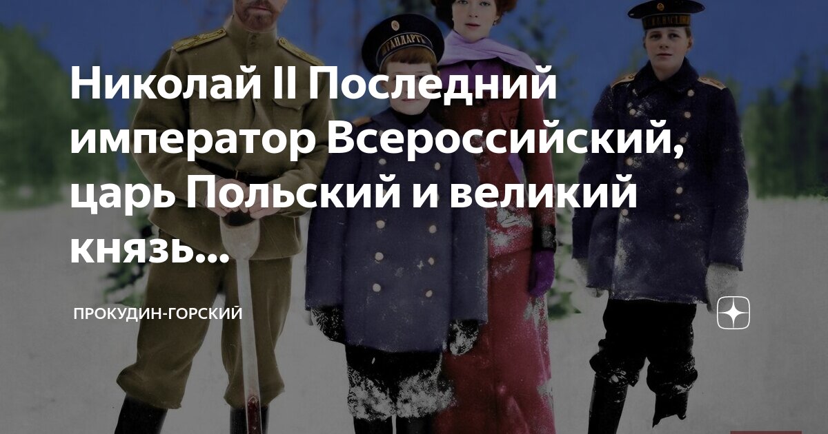 Князь всероссийский