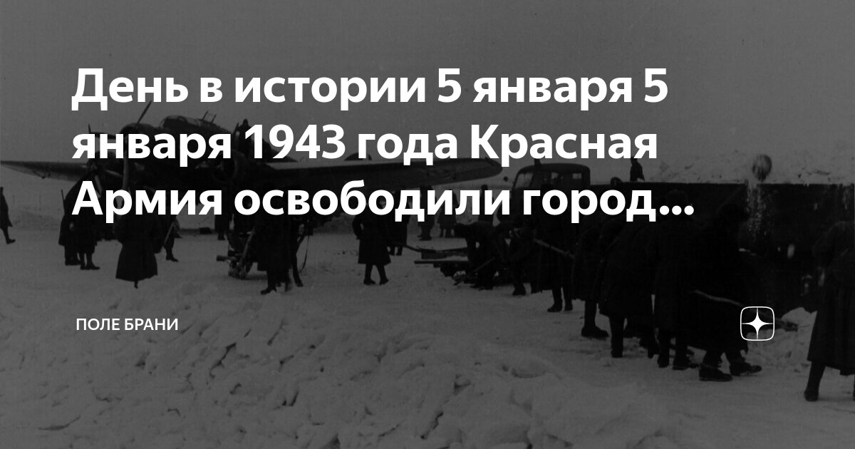 Города освобожденные красной армией