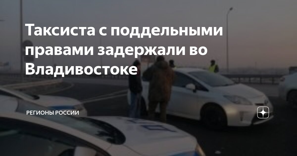 Транспортная владивосток