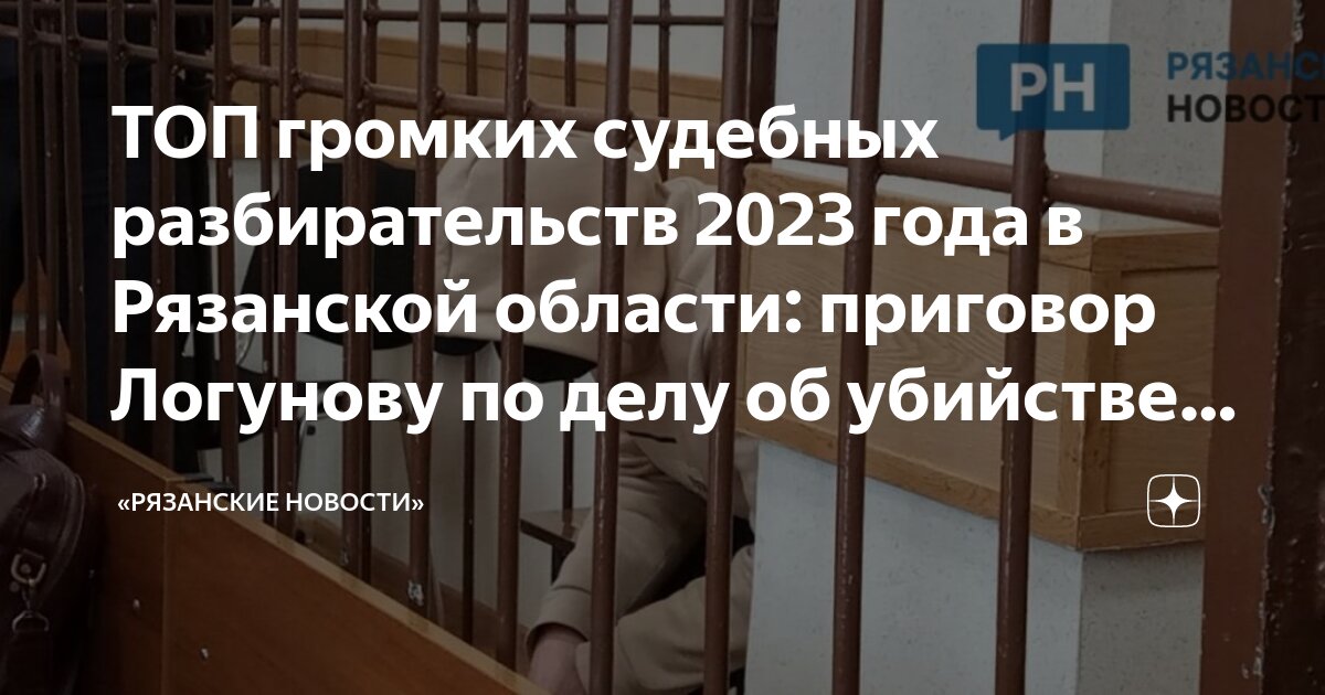 Дела на новое судебное рассмотрение