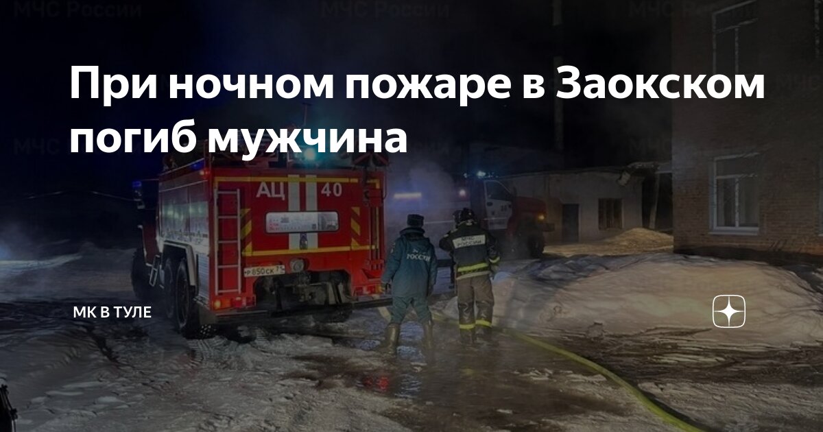 Погода в заокском тульской