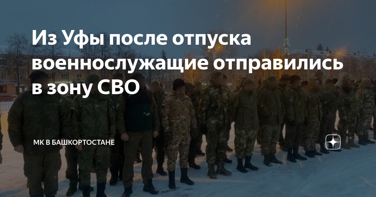 Отпуск военнослужащих