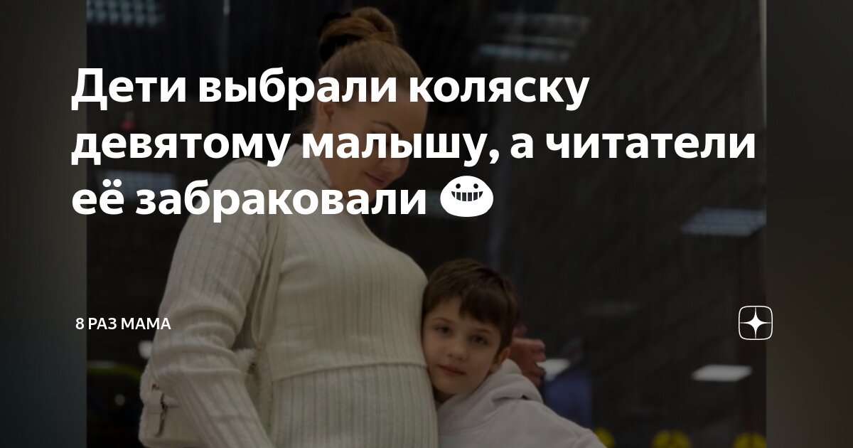 Эх мама