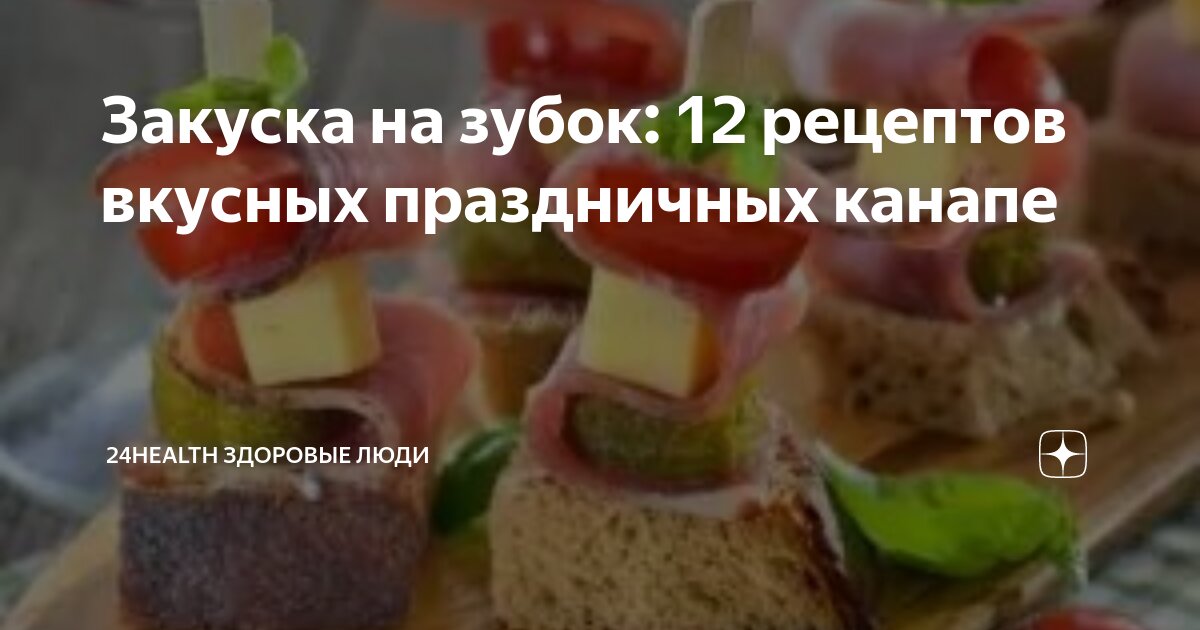 Рецепт вкусных бутербродов