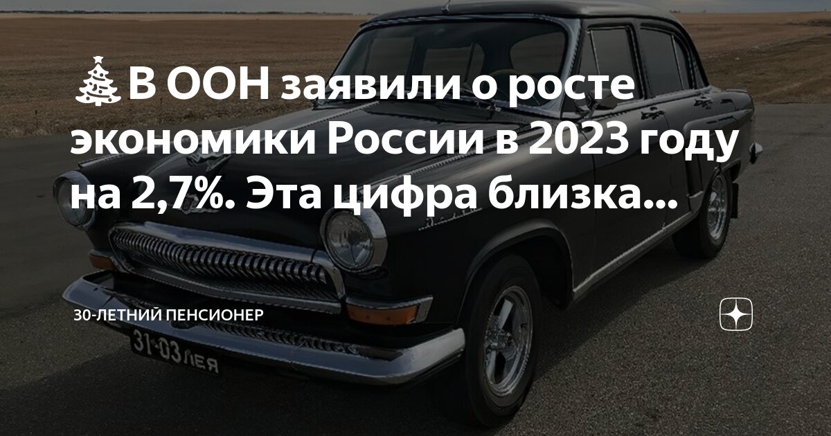 Пенсионер 2023 сколько лет