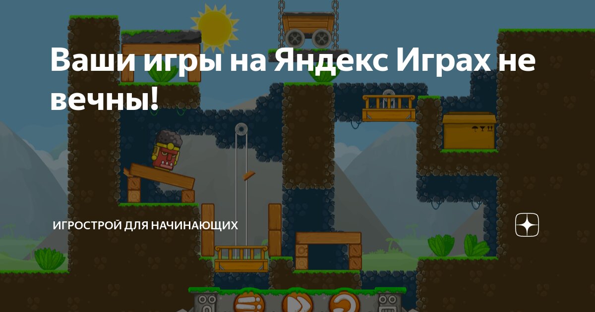 Для начинающих играть