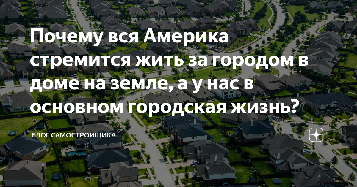 хорошо что мы живем в россии а не в америке