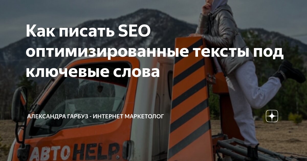 Seo оптимизация. Seo продвижение сайтов. Е коммерция. Слово оптимизация. Оптимизировать под.