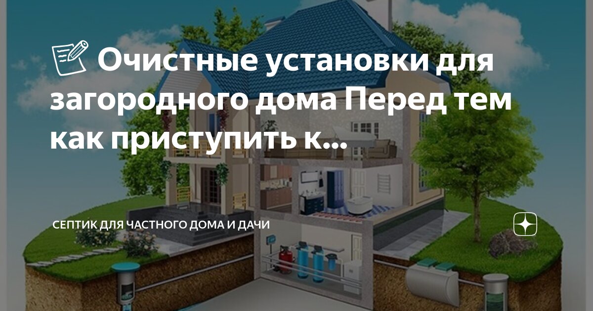 Установка частном доме