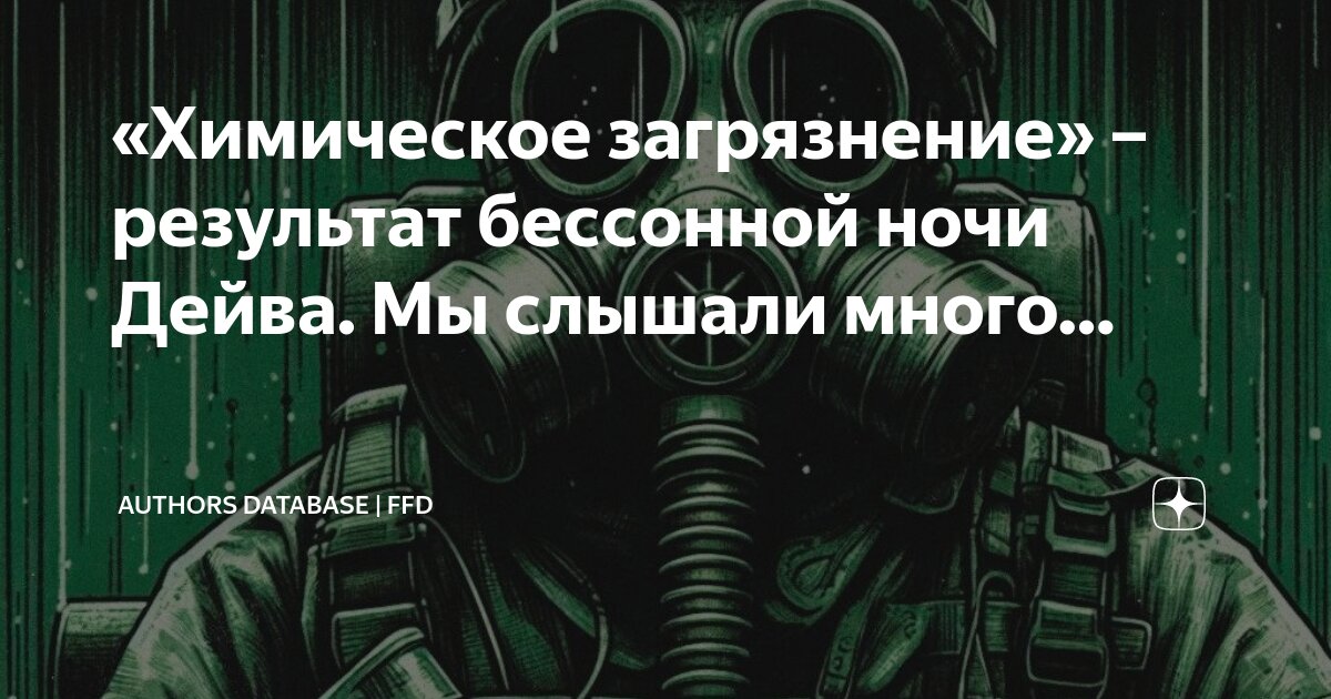 Хим текст. Хим текст