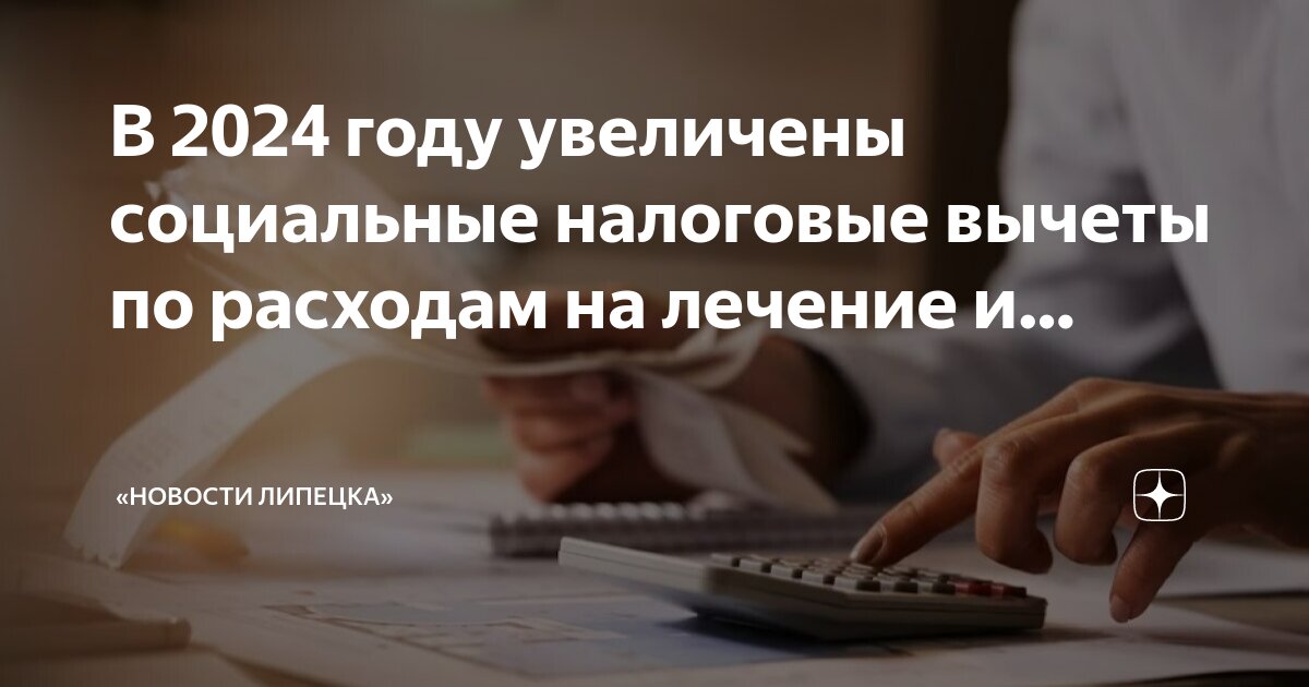 Увеличение социальных расходов