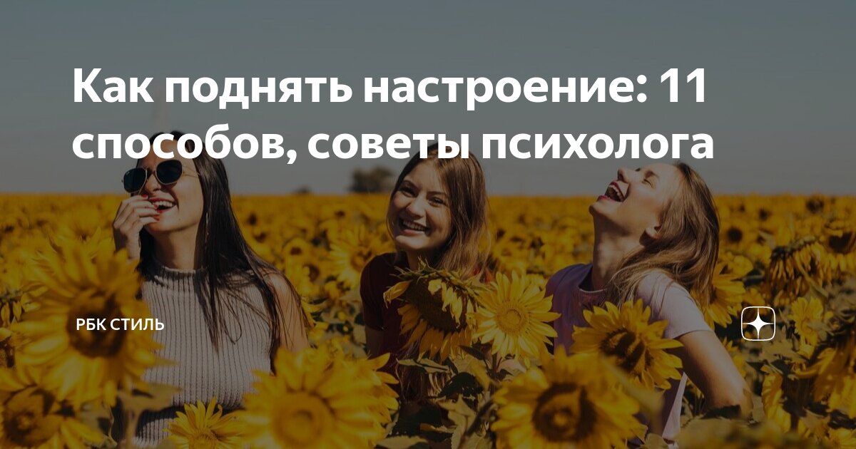 Совершенно поднимать