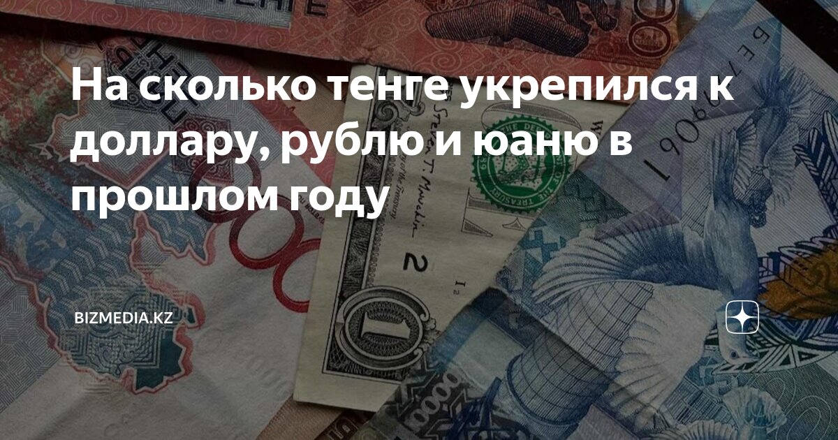 1 рубль сколько тенге