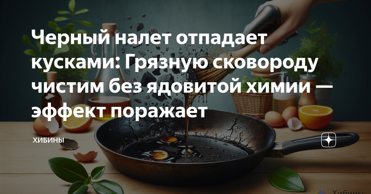 Как быстро и эффективно почистить