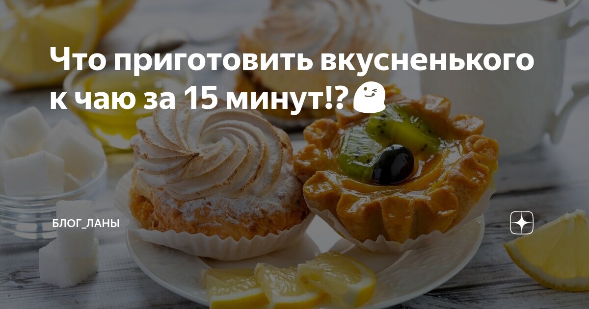 Возьми минуту