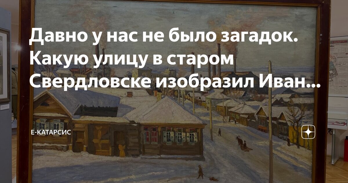 В каких произведениях изображены