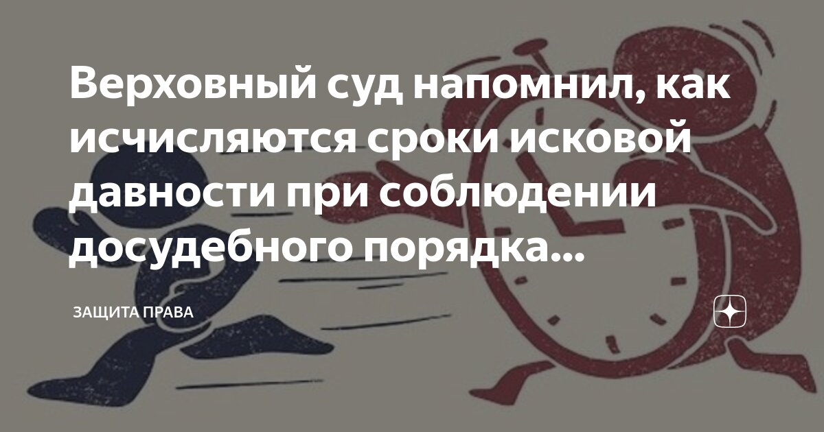 Срок исковой давности судебного приказа