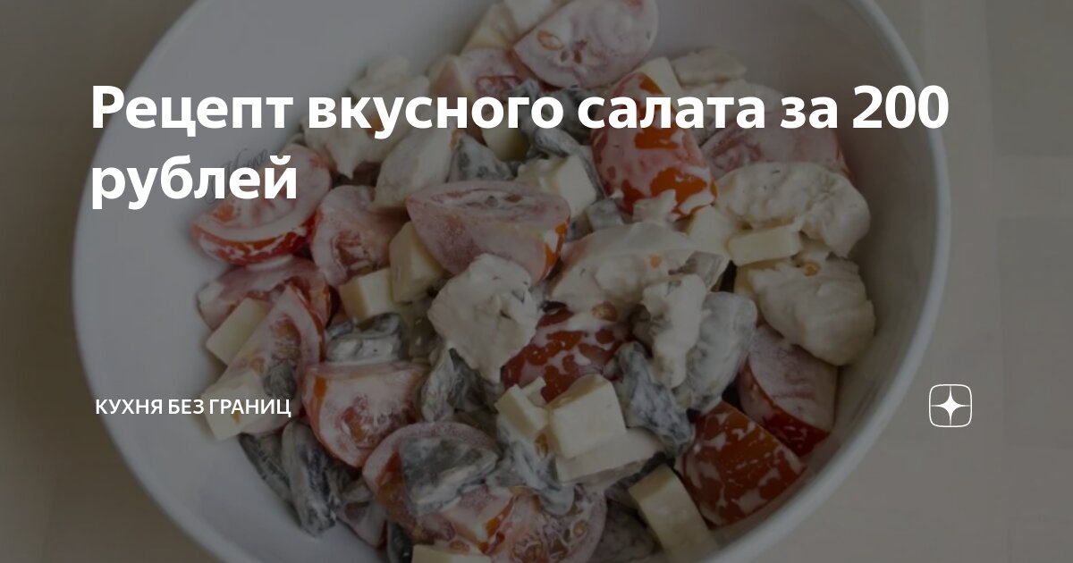 Рецепты вкусно доступно