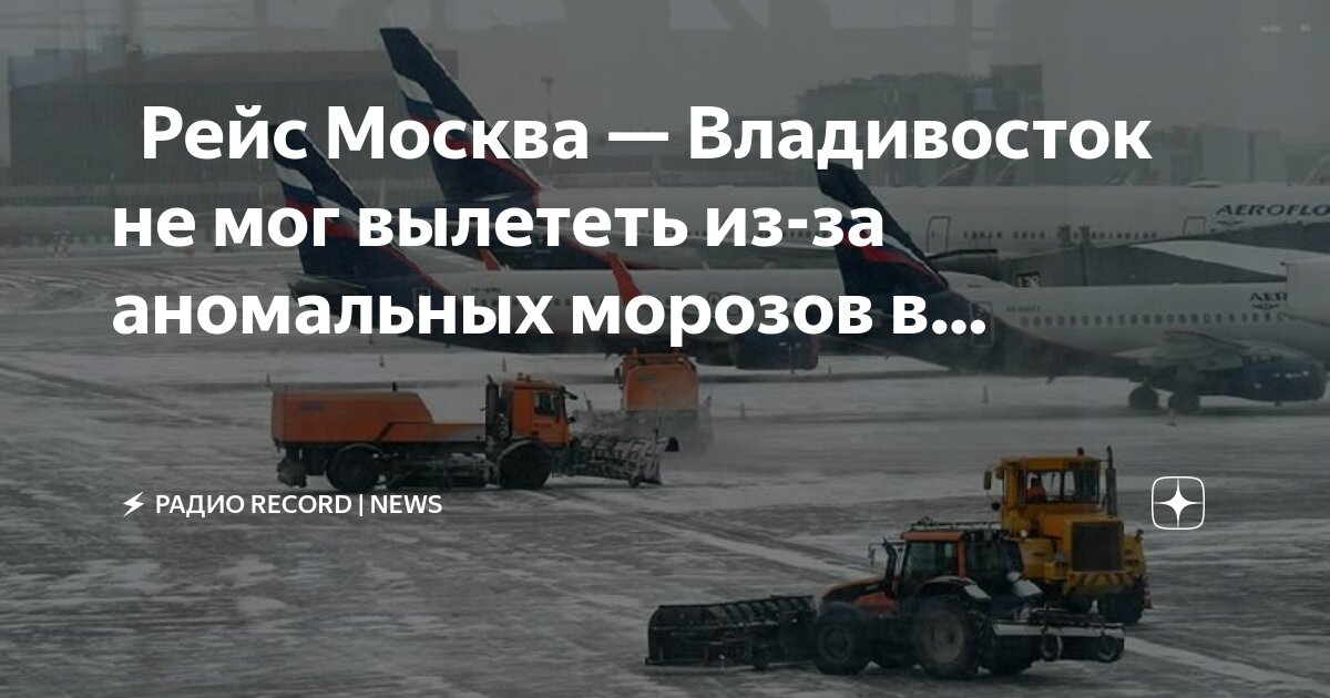 Москва владивосток час